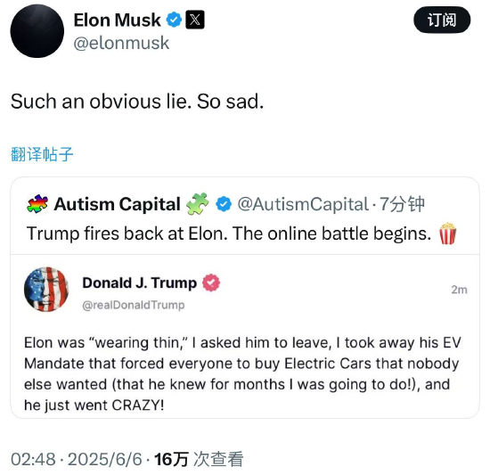 法案口水战升级为利益博弈 特朗普-马斯克“兄弟情”破碎 特斯拉暴跌带崩科技股