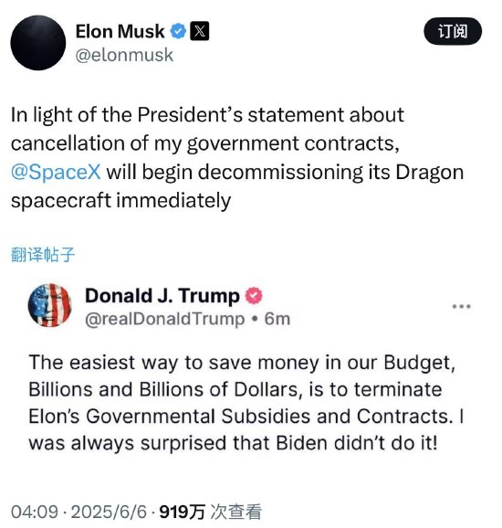 法案口水战升级为利益博弈 特朗普-马斯克“兄弟情”破碎 特斯拉暴跌带崩科技股