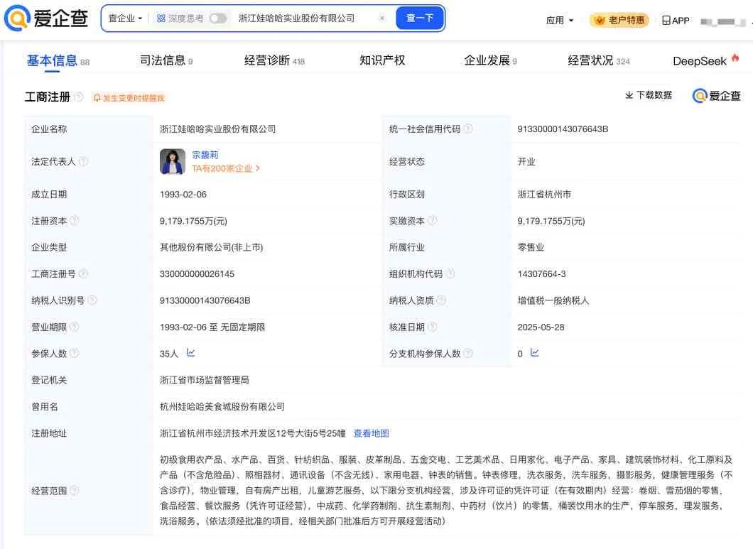 宗馥莉,大消息!