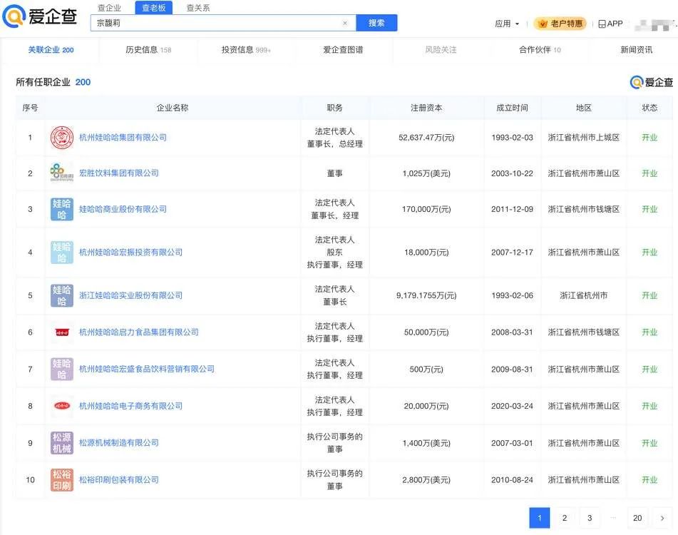 宗馥莉,大消息!