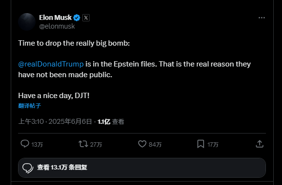 马斯克曝出特朗普“大料”：他的名字在爱泼斯坦档案中！