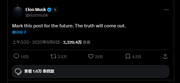 马斯克曝出特朗普“大料”:他的名字在爱泼斯坦档案中!