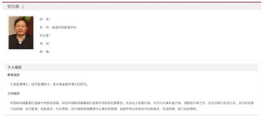 退休两年后 中邮人寿原总经理党均章“失联”了