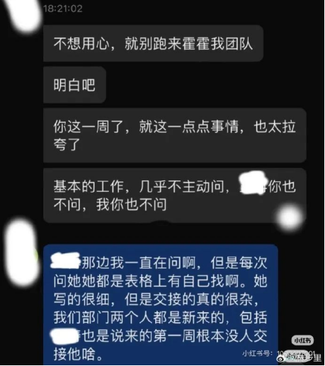 愿景娱乐员工发烧37.9度请假，反被HR辱骂“该看精神科”？公司回应