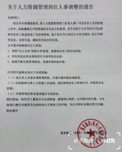 愿景娱乐员工发烧37.9度请假，反被HR辱骂“该看精神科”？公司回应