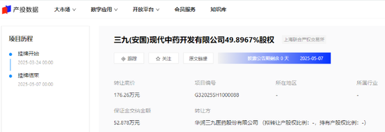 华润三九:甩卖亏损资产难掩并购扩张隐忧