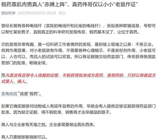饶毅、科伦药业,隔空交锋