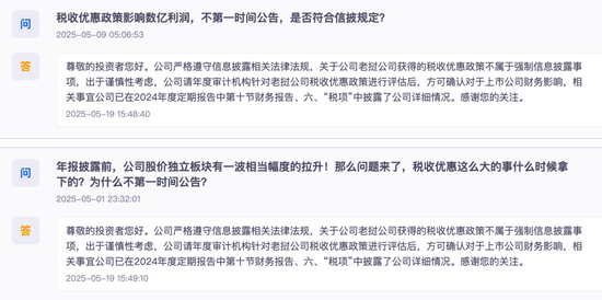 亚钾国际监事涉内幕交易被立案,此前税收利好未公告引发信披争议