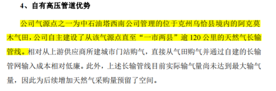 入主2个月,溢价200%注入劣质资产?新疆火炬:买壳花的钱,靠关联交易就收回了一半