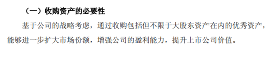 入主2个月,溢价200%注入劣质资产?新疆火炬:买壳花的钱,靠关联交易就收回了一半