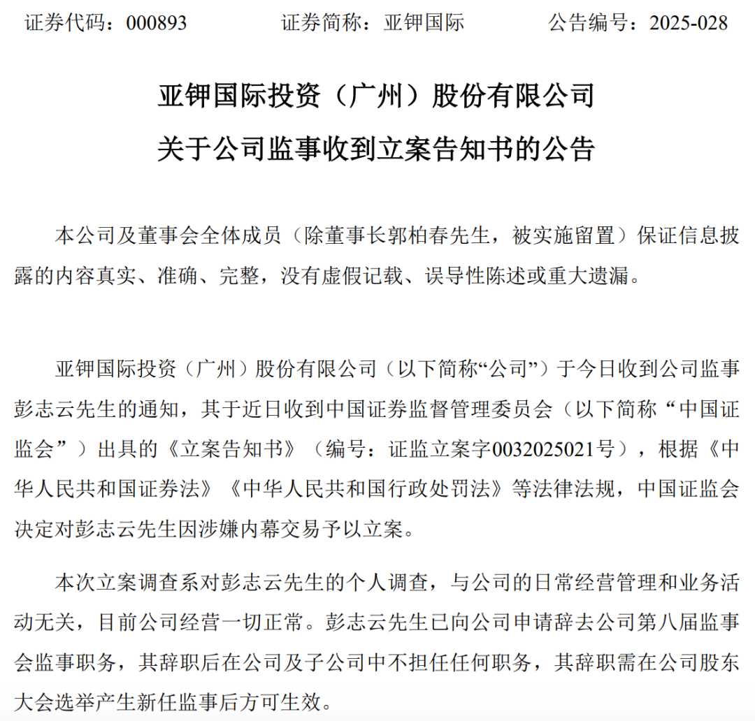 300亿大牛股,突爆大雷!