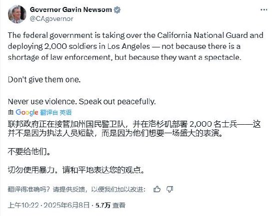 加州州长称特朗普向洛杉矶部署国民警卫队是“作秀” 美防长警告：现役部队随时待命