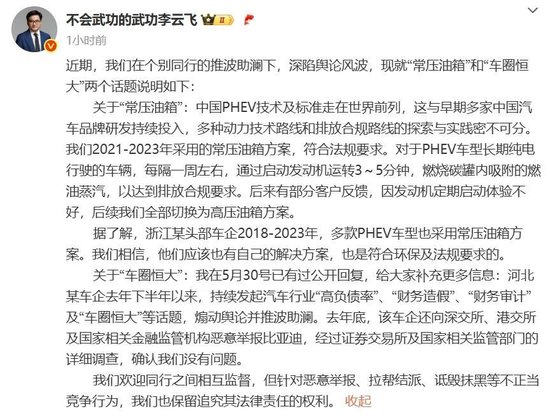 车圈三大佬,集体开撕