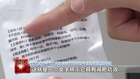 央视每周质量报告：800元瘦身咖啡成本竟然仅1元