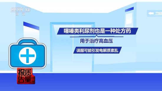 央视每周质量报告：800元瘦身咖啡成本竟然仅1元