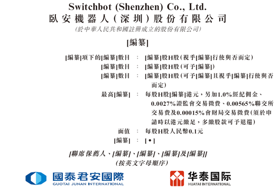 哈工大校友企业卧安机器人、全球最大的AI具身家庭机器人系统提供商，递交IPO招股书，拟赴香港上市