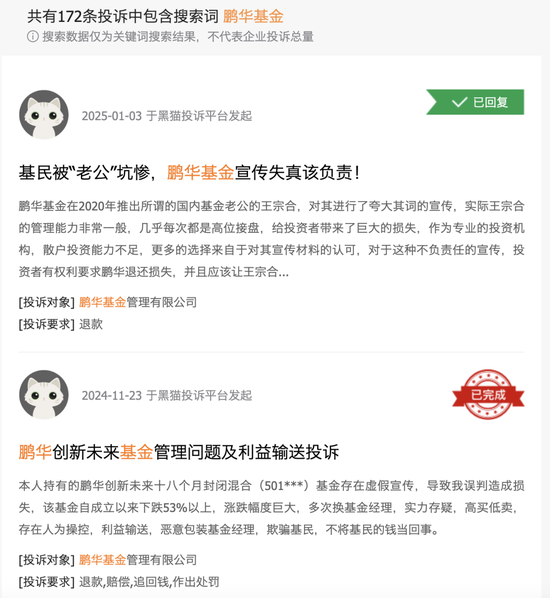 巨亏被迫卸任,基民成大“冤种”?鹏华基金的权益“失血潮”何时能止血!