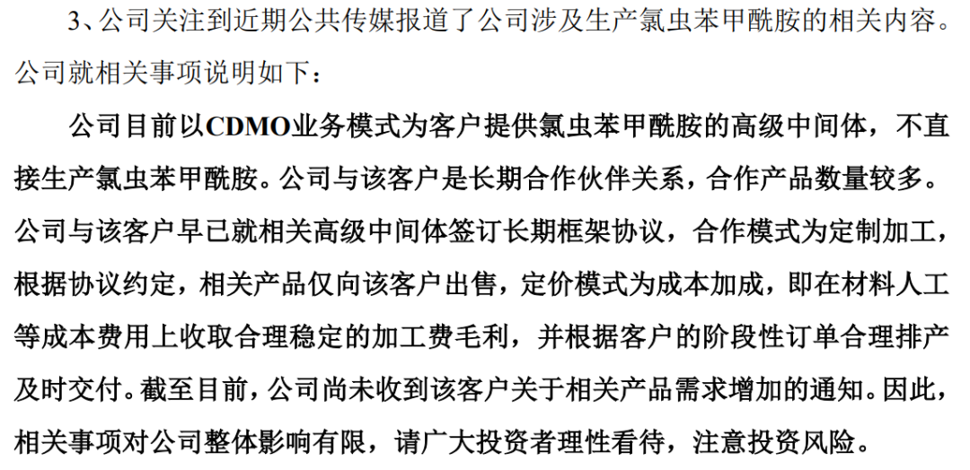 8天6涨停,百亿大妖股,突然爆了