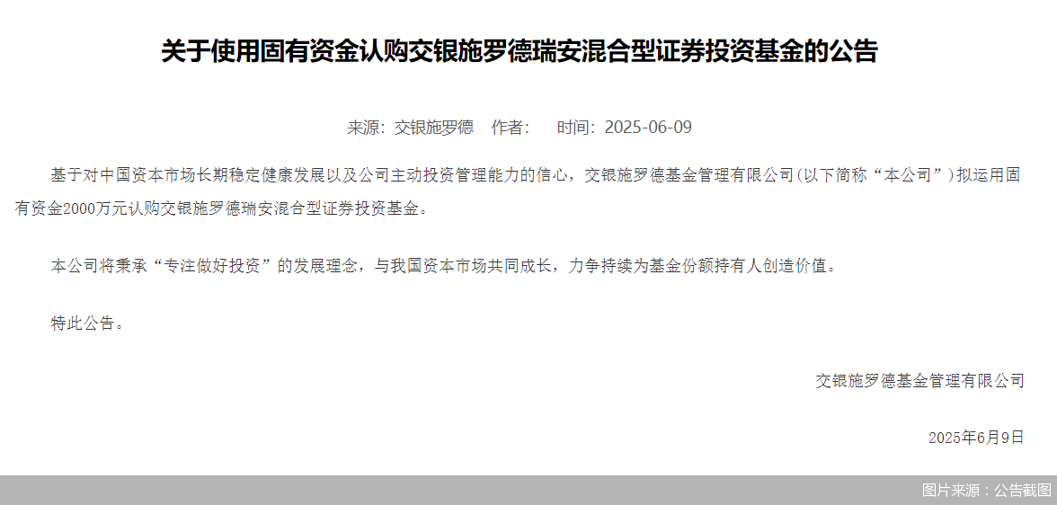 组团认购超1亿元!公募“真金白银”支持新型浮动费率基金发行
