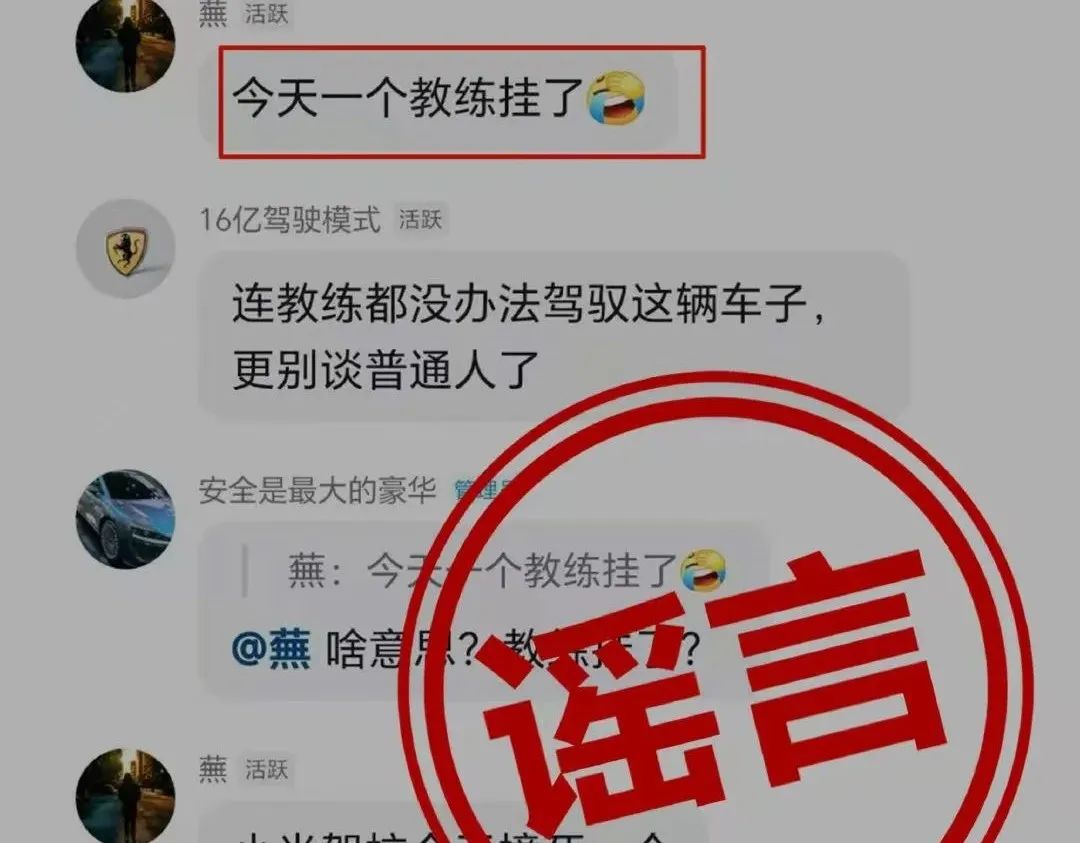 1999元小米高阶驾驶培训遭抹黑，雷军辟谣！