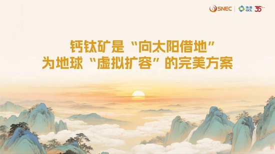 协鑫集团朱共山:以牺牲合理利润为代价的极致降本、极限竞争,无异于饮鸩止渴