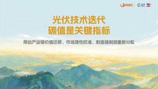 协鑫集团朱共山:以牺牲合理利润为代价的极致降本、极限竞争,无异于饮鸩止渴