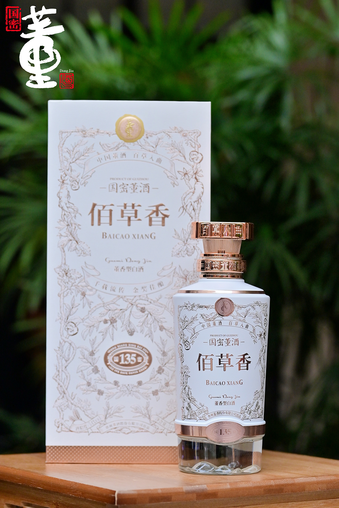 透过佰草香停单，看董酒“战略深蹲”