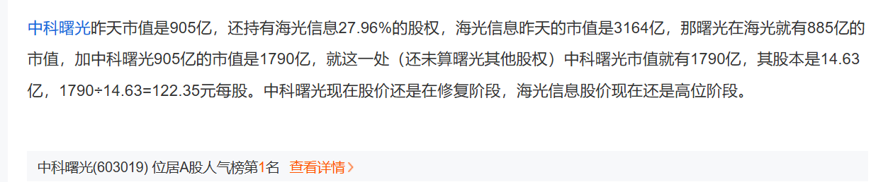 海光信息“吞并”中科曙光预案出炉 现金选择权太“鸡肋”？业内人士：企业不想大量现金流出