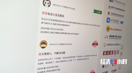 监管缺失，人工智能沦为人工智障，成消费者投诉重点