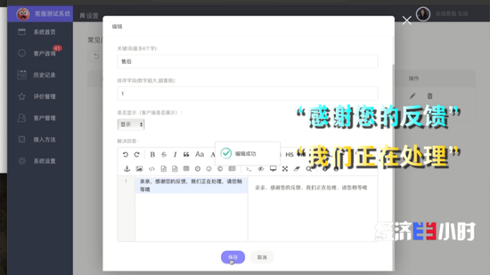 监管缺失，人工智能沦为人工智障，成消费者投诉重点