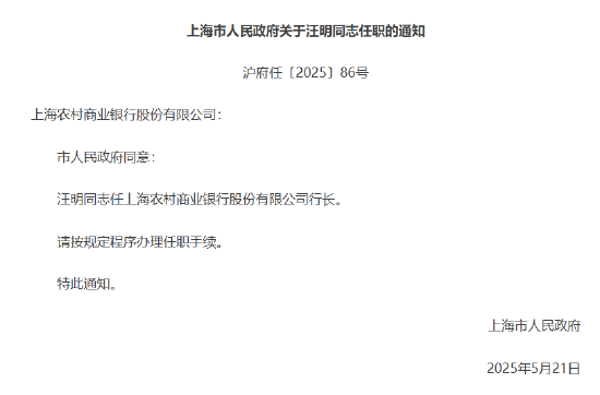 多家银行官宣重要人事变动！