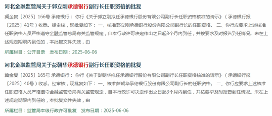 多家银行官宣重要人事变动！