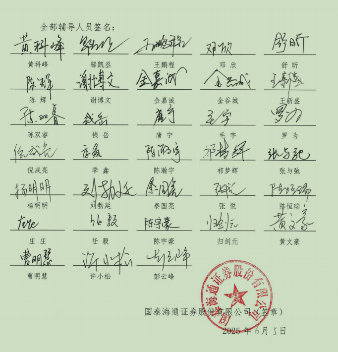 罕见！视涯科技IPO项目竟有多达30多名辅导人员，其中包含十几名保代