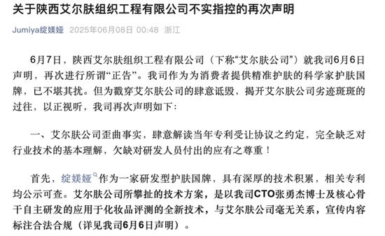 李佳琦带火的绽媄娅遭“突袭”,背后是万亿科技护肤市场争夺战!