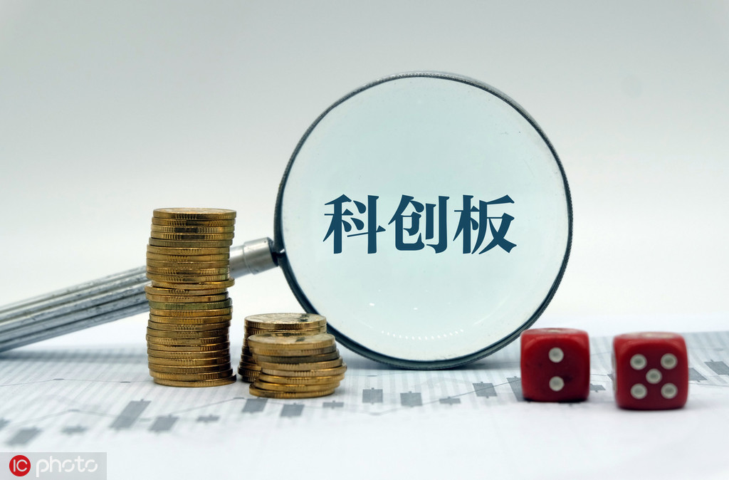 投资科创板基金需要具备哪些知识储备？?