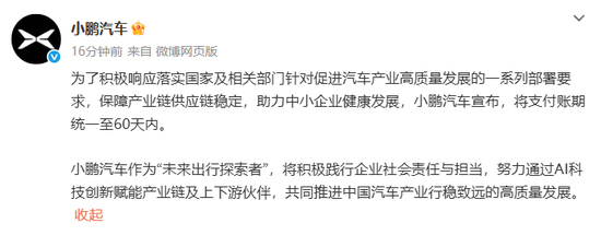 小米、小鹏、吉利、长安、奇瑞等车企陆续跟进