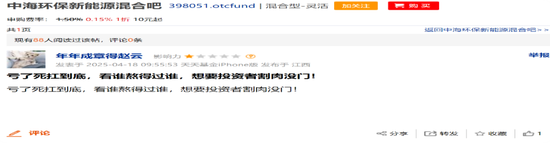 中海基金老将姚晨曦陷亏损泥潭,旗下基金成立2年多亏25.98%,高位买入新能源股引质疑
