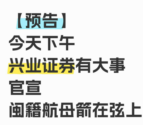 闽系航母券商呼之欲出！