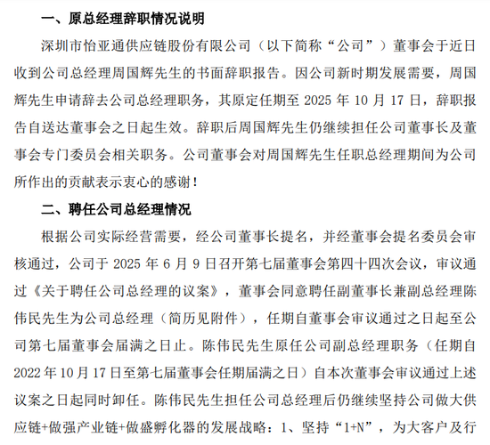 陈伟民接任怡亚通总经理,白酒业绩滑铁卢,净利三年连降