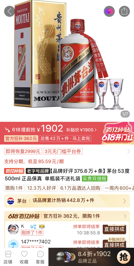 担心的还是来了！飞天茅台市场报价跌破2000元