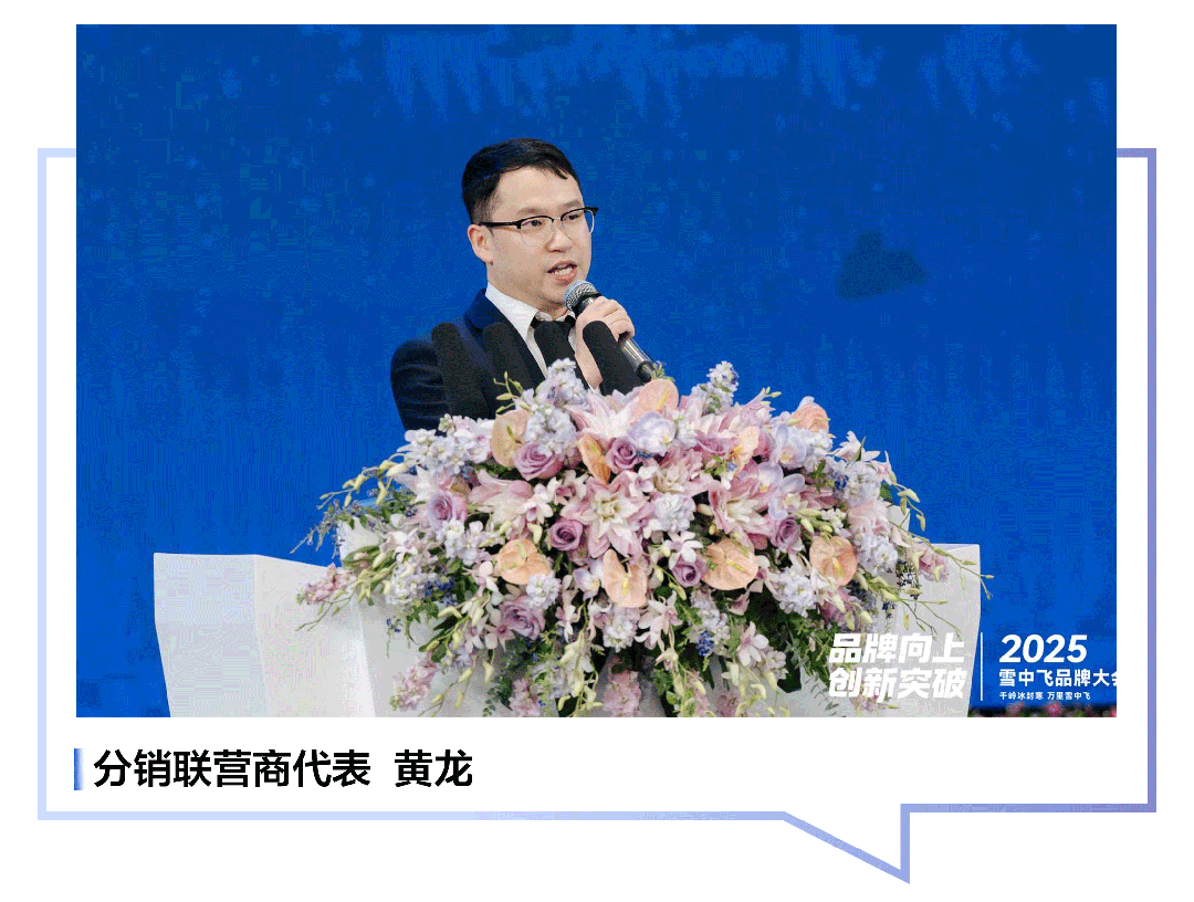 从冰雪基因到第一品牌，雪中飞要做羽绒服“单店盈利王”