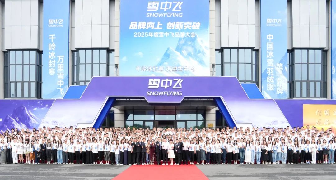 从冰雪基因到第一品牌，雪中飞要做羽绒服“单店盈利王”