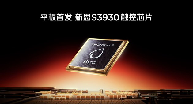 9.06英寸超绝手感，红魔电竞平板3 PRO塞下PC级散热+骁龙8至尊版