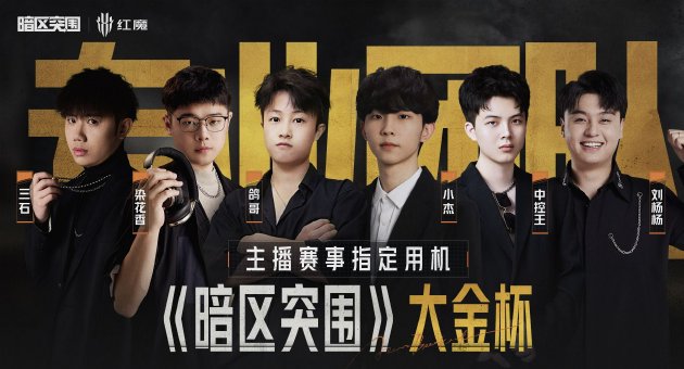 9.06英寸超绝手感，红魔电竞平板3 PRO塞下PC级散热+骁龙8至尊版