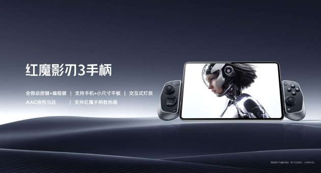 9.06英寸超绝手感，红魔电竞平板3 PRO塞下PC级散热+骁龙8至尊版