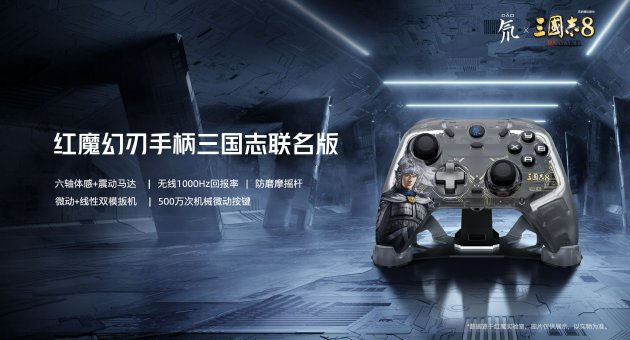 9.06英寸超绝手感，红魔电竞平板3 PRO塞下PC级散热+骁龙8至尊版