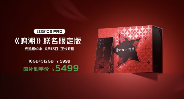 9.06英寸超绝手感，红魔电竞平板3 PRO塞下PC级散热+骁龙8至尊版