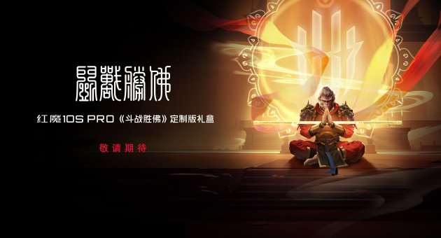 9.06英寸超绝手感，红魔电竞平板3 PRO塞下PC级散热+骁龙8至尊版