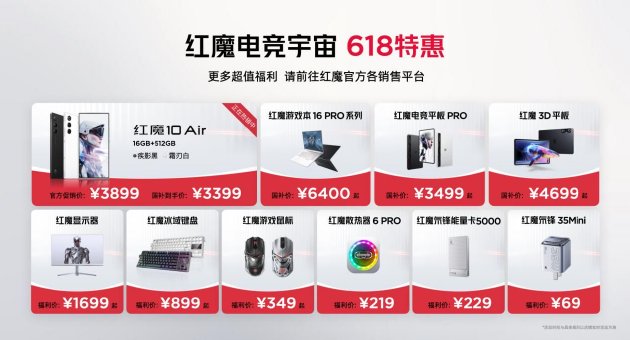 9.06英寸超绝手感，红魔电竞平板3 PRO塞下PC级散热+骁龙8至尊版