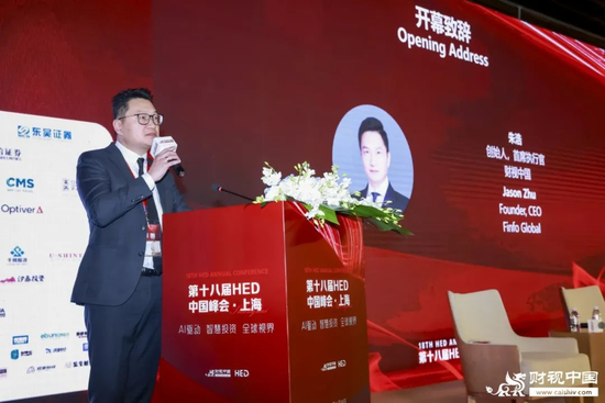 洞见全球财富未来——第十八届HED中国峰会·上海圆满落幕